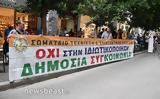 Απεργία, ΜΜΜ, Διαμαρτυρία, Οικονομικών,apergia, mmm, diamartyria, oikonomikon