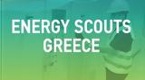 Εγγραφές, 4ήμερο, “Energy Scouts”,engrafes, 4imero, “Energy Scouts”