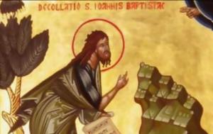 23 Σεπτεμβρίου, Αγίου Ιωάννη, 23 septemvriou, agiou ioanni