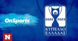 Live Chat, Κυπέλλου Ελλάδας,Live Chat, kypellou elladas