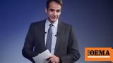 Μητσοτάκης, Bloomberg, Ελλάδα,mitsotakis, Bloomberg, ellada