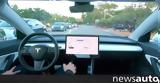 Αξίζει, Tesla Full Self-Driving,axizei, Tesla Full Self-Driving