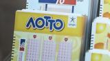 ΛΟΤΤΟ, Τετάρτης,lotto, tetartis