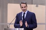 Μητσοτάκη, Ερντογάν -, ΟΗΕ,mitsotaki, erntogan -, oie