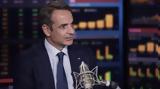 Μητσοτάκης,mitsotakis