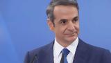 Κύπρου, Κυριάκος Μητσοτάκης,kyprou, kyriakos mitsotakis