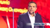 Τσίπρας, ΔΕΘ -,tsipras, deth -