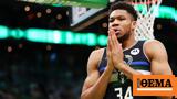 Γιάννης Αντετοκούνμπο, Τζακ Μπλακ, Greek Freak,giannis antetokounbo, tzak blak, Greek Freak