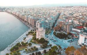 Θεσσαλονίκη, 86ης ΔΕΘ, thessaloniki, 86is deth