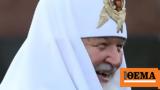 Russian Orthodox Patriarch Kirill,Ukrainians