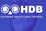 HDB, Ευκαιρία, 2ος Διαγωνισμός Καινοτομίας,HDB, efkairia, 2os diagonismos kainotomias