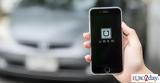 Uber, Θεαματική, Ελλάδα Ιούλιο-Αύγουστο,Uber, theamatiki, ellada ioulio-avgousto