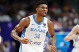 Αυτές, Γιάννη Αντετοκούνμπο, EuroBasket,aftes, gianni antetokounbo, EuroBasket