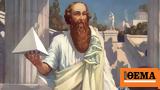 Πόσο, Πυθαγόρας,poso, pythagoras