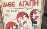 ΑΕΠΙ, Μέγαρο Μουσικής,aepi, megaro mousikis