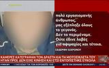 Καβάλα, 52χρονου –,kavala, 52chronou –