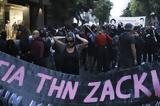 Ζακ Κωστόπουλος, Παρέμβαση Αρείου Πάγου,zak kostopoulos, paremvasi areiou pagou