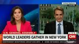 Μητσοτάκης, CNN, Αυτού, Τουρκία,mitsotakis, CNN, aftou, tourkia