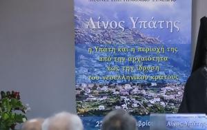 ΣΥΜΕΩΝ, Αίνος Υπάτης, Αίνος Αγίων, symeon, ainos ypatis, ainos agion