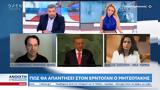Σταθακόπουλος, Ερντογάν, ΟΗΕ,stathakopoulos, erntogan, oie