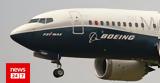 Boeing, Πρόστιμο 200, 737 MAX,Boeing, prostimo 200, 737 MAX