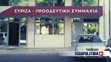 ΣΥΡΙΖΑ, Ναυαγεί, ΠΑΣΟΚ,syriza, navagei, pasok