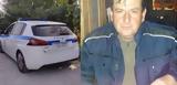 Καβάλα, Ομολόγησε 25χρονος, 52χρονου,kavala, omologise 25chronos, 52chronou