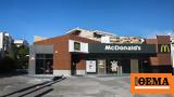 Ληστείας, McDonald’s, Εγκατέλειψαν,listeias, McDonald’s, egkateleipsan