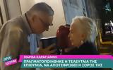 Μάρθα Καραγιάννη, Γιώργος Σούρας, – Είναι,martha karagianni, giorgos souras, – einai