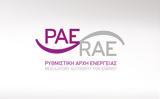 ΡΑΕ, Προτεραιότητες,rae, proteraiotites