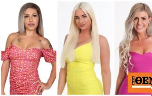 Love Island, Βίντεο, Love Island, vinteo