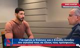 Ενές Καντέρ, Τούρκο, Ερντογάν, Όσα, Ελλάδα,enes kanter, tourko, erntogan, osa, ellada