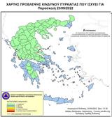 Φωτιά, Χαλκίδα – Απειλείται,fotia, chalkida – apeileitai