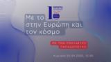 Πρώτο Πρόγραμμα –, Πρώτο, Ευρώπη, | 25 09 2022 12 00,proto programma –, proto, evropi, | 25 09 2022 12 00