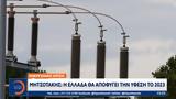 Μητσοτάκης, Ελλάδα, 2023,mitsotakis, ellada, 2023