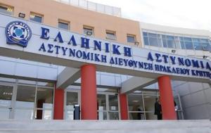 Κρήτη, Κατήγγειλαν, kriti, katingeilan