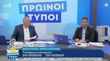 Παναγιώτης Στάθης, Πρωινοί Τύποι,panagiotis stathis, proinoi typoi