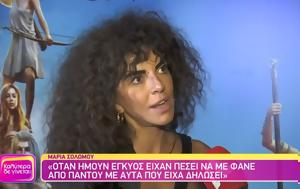 Μαρία Σολωμού, maria solomou