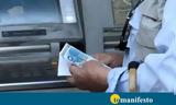 Θεσσαλονίκη, Παγίδευσαν ΑΤΜ, 665,thessaloniki, pagidefsan atm, 665