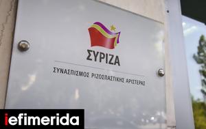 Ζαχαριάδης-Χατζηγιαννάκης ΣΥΡΙΖΑ, Σταματήστε, -Ενισχύστε, ΟΤΑ, zachariadis-chatzigiannakis syriza, stamatiste, -enischyste, ota