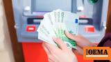 ΕΦΚΑ ΟΠΕΚΑ ΔΥΠΑ, 30 Σεπτεμβρίου,efka opeka dypa, 30 septemvriou