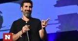 Serj Tankian, Σπουδαία, Μητσοτάκη, ΟΗΕ,Serj Tankian, spoudaia, mitsotaki, oie