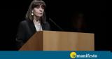 Πρέσβεις, Σακελλαροπούλου,presveis, sakellaropoulou