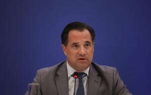 Γεωργιάδης, Βουλή, georgiadis, vouli