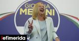 Εκλογές Ιταλία, Νικήτρια, Τζόρτζια Μελόνι, - Βραδιά, Ιταλούς,ekloges italia, nikitria, tzortzia meloni, - vradia, italous