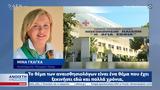 Μίνα Γκάγκα,mina gkagka