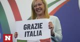 Αλλαγή, Ιταλία, Νικήτρια, Τζόρτζια Μελόνι -,allagi, italia, nikitria, tzortzia meloni -