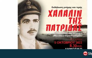 Μουσική, Χαλάλιν, Πατρίδας, Σταυραετό, Μαχαιρά Αυξεντίου, mousiki, chalalin, patridas, stavraeto, machaira afxentiou