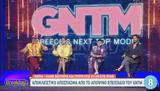 GNTM 5, Δείτε, Δευτέρας,GNTM 5, deite, defteras