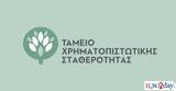 Rothschild, ΤΧΣ,Rothschild, tchs